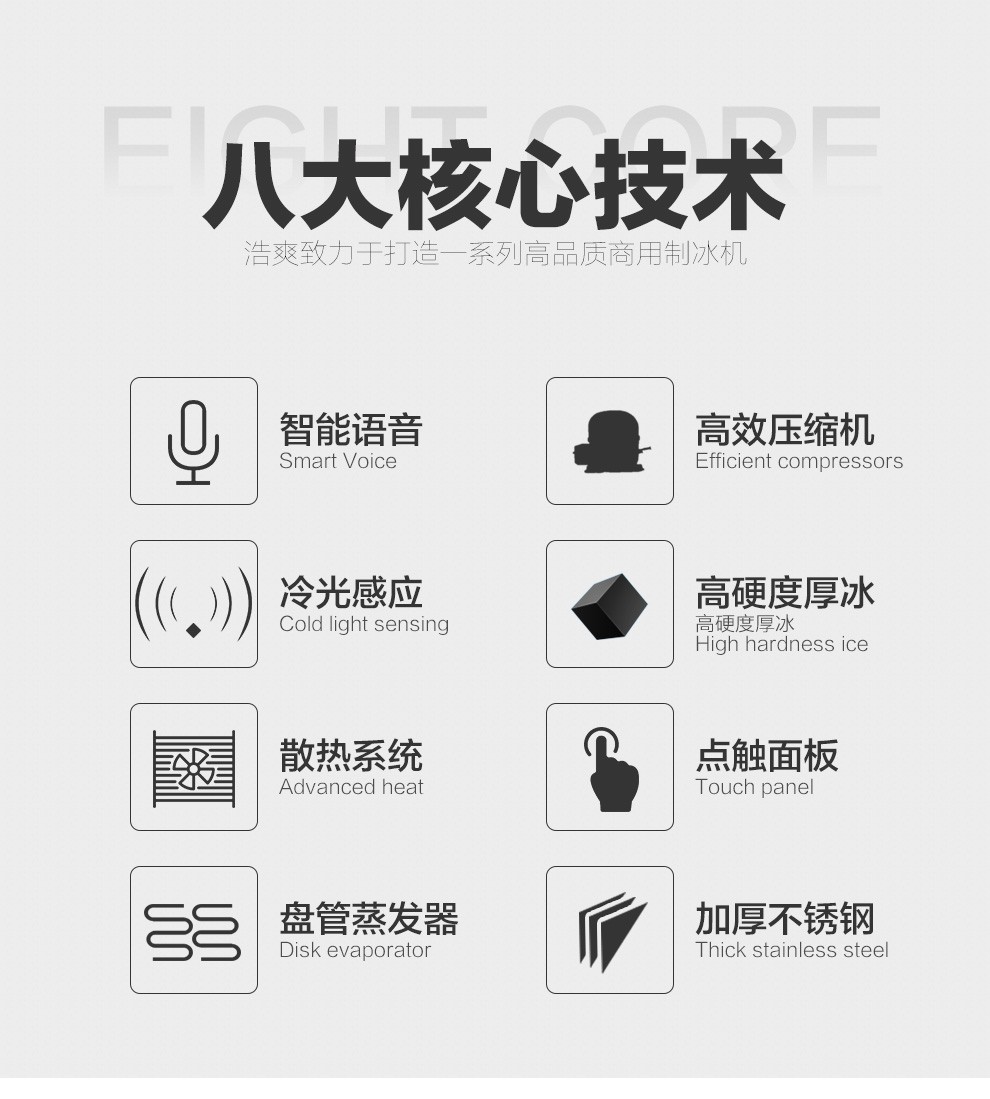 制冰機