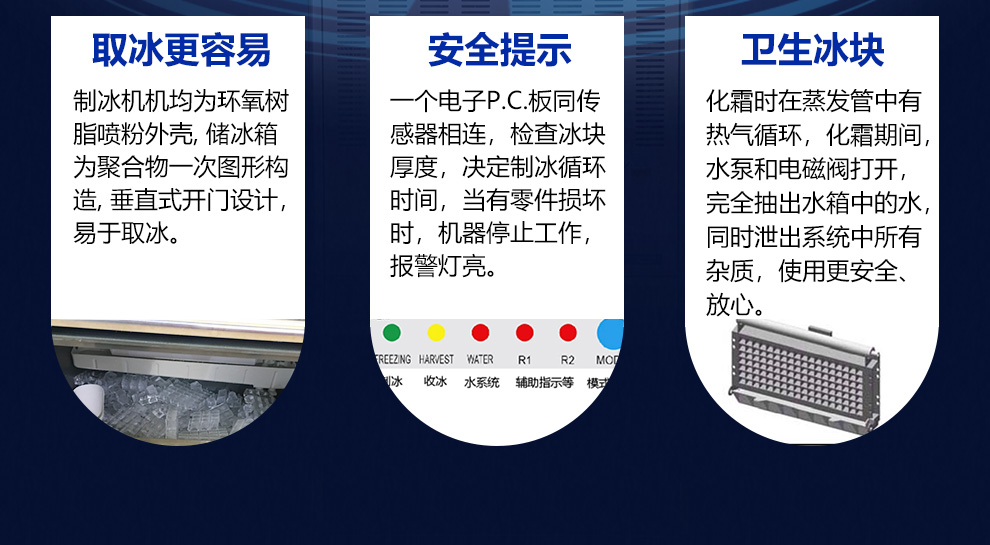 制冰機