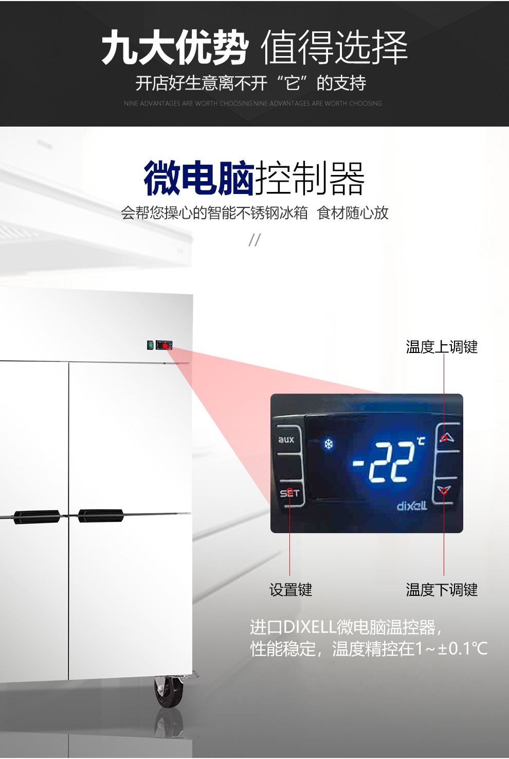 商用冰箱