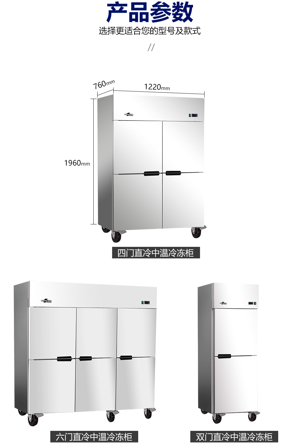 商用冰箱
