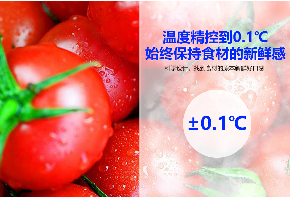 商用冰箱
