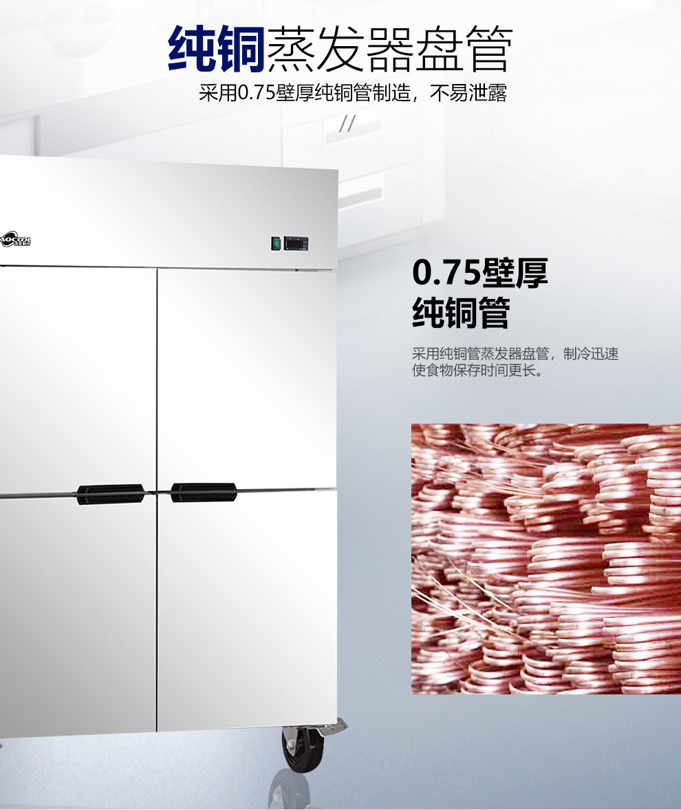商用冰箱