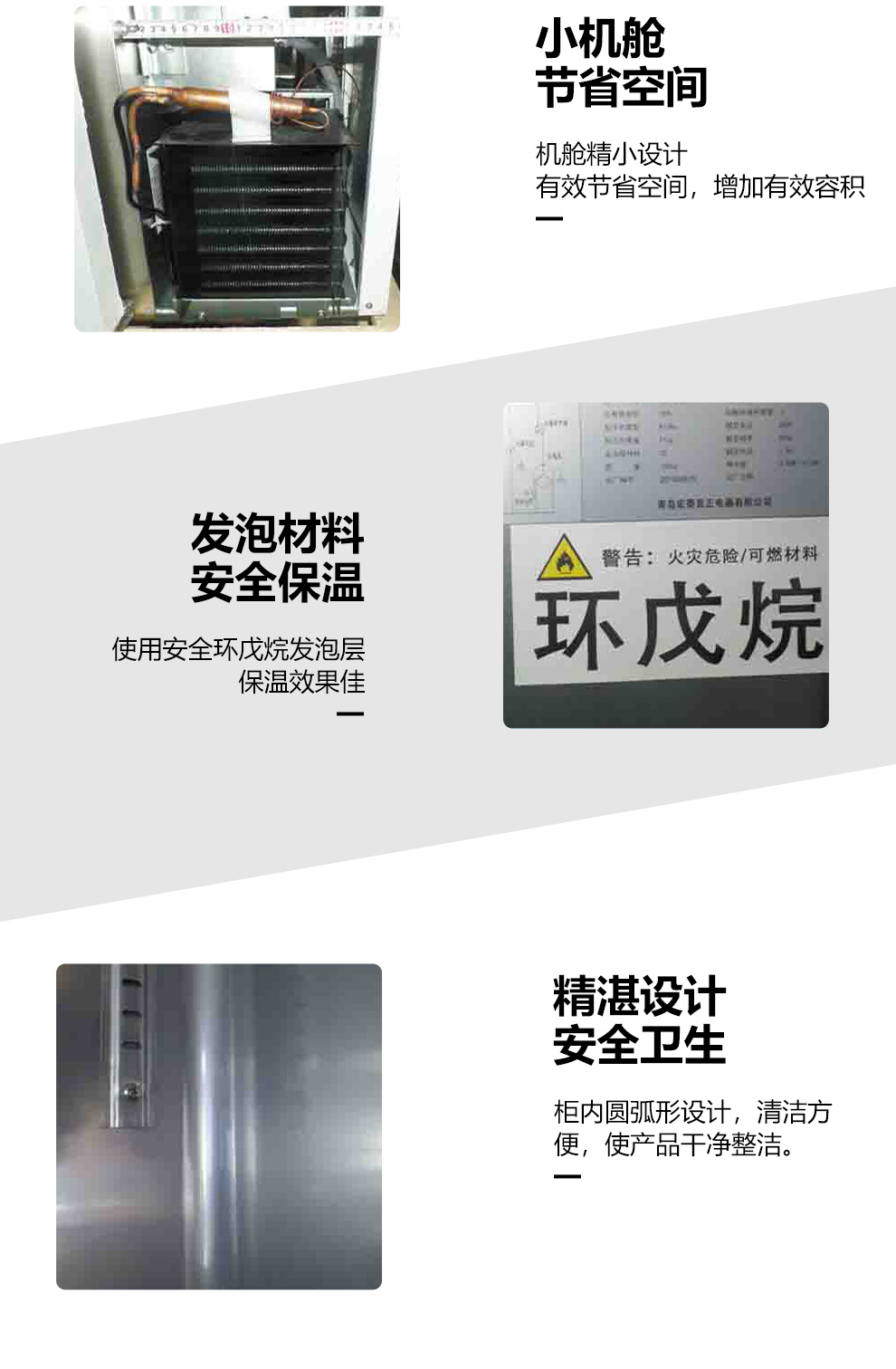 商用冰箱