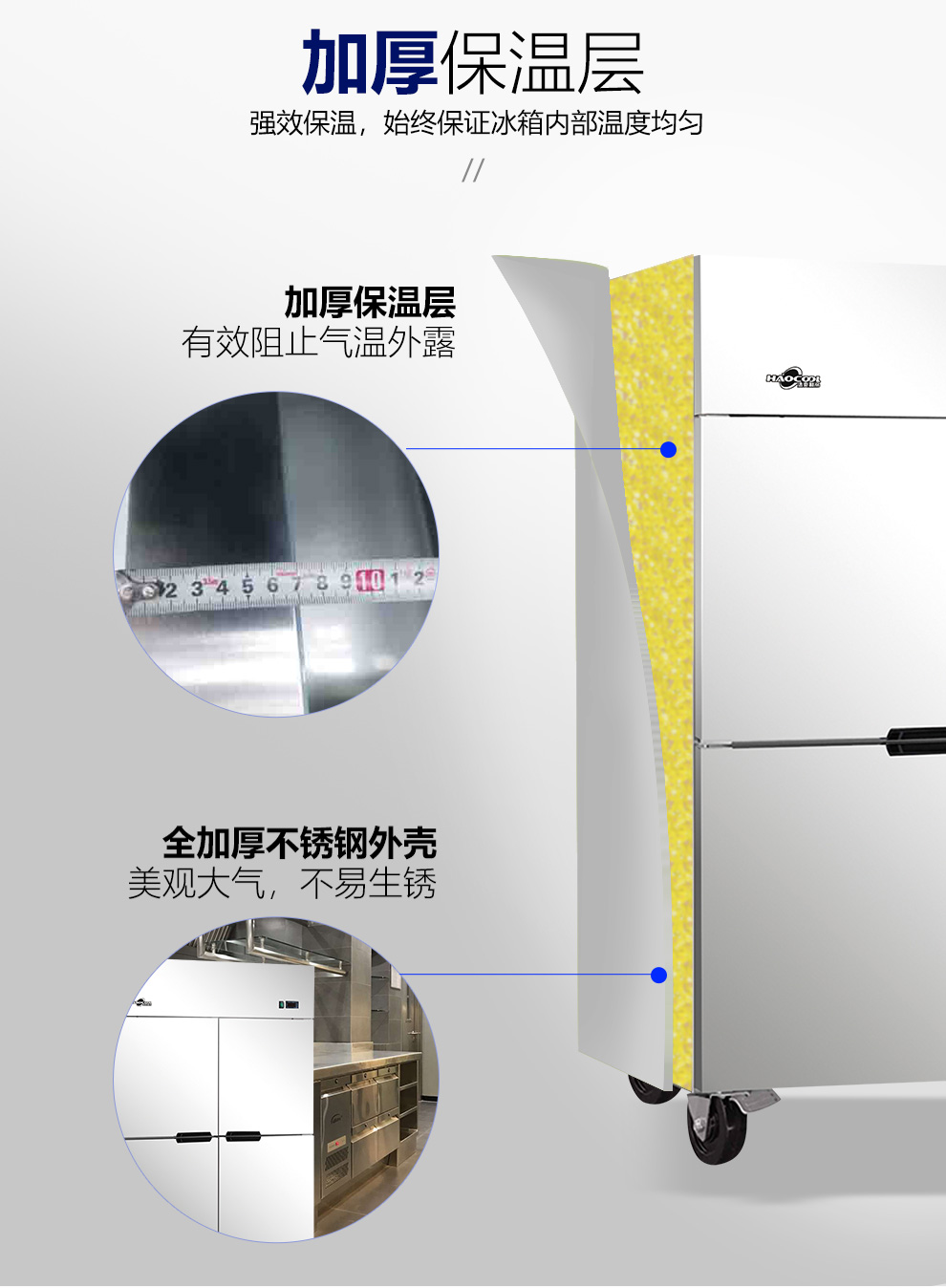 商用冰箱