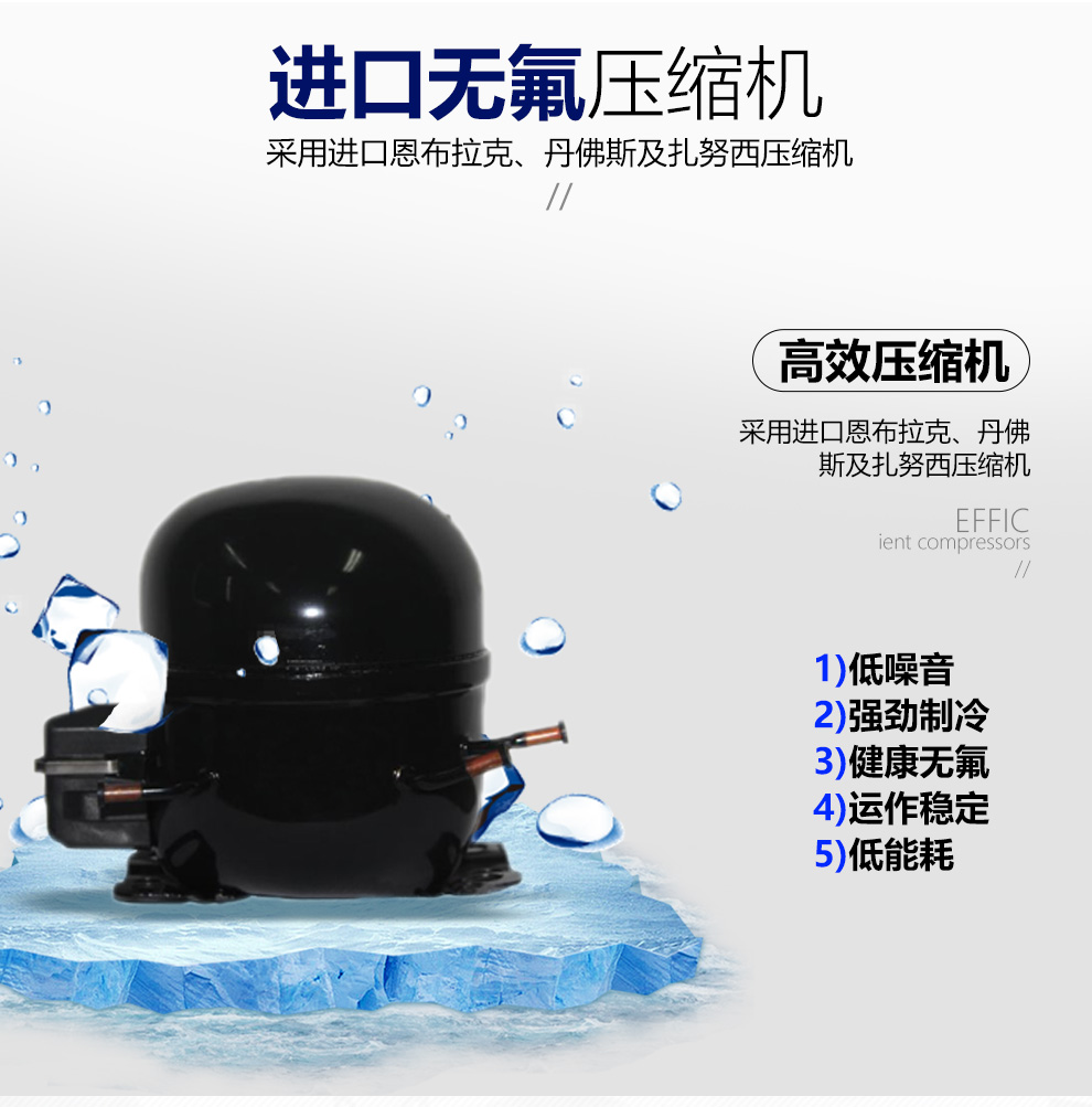 商用冰箱