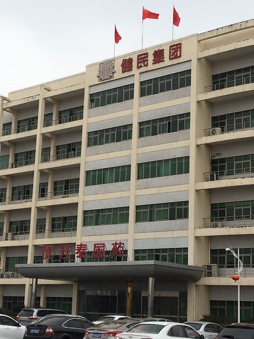 健民葉開泰國藥（隨州）有限公司
