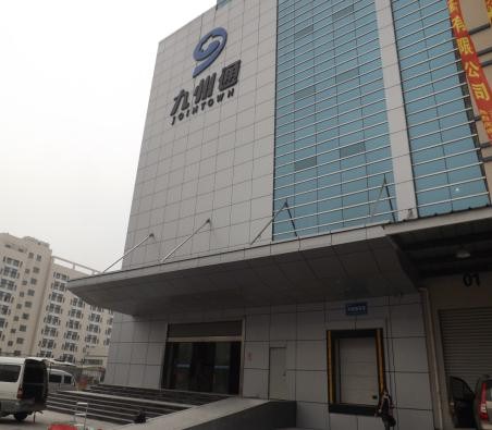 上海九州通達醫藥冷庫物流中心