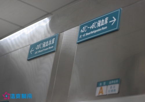 血漿冷庫實拍