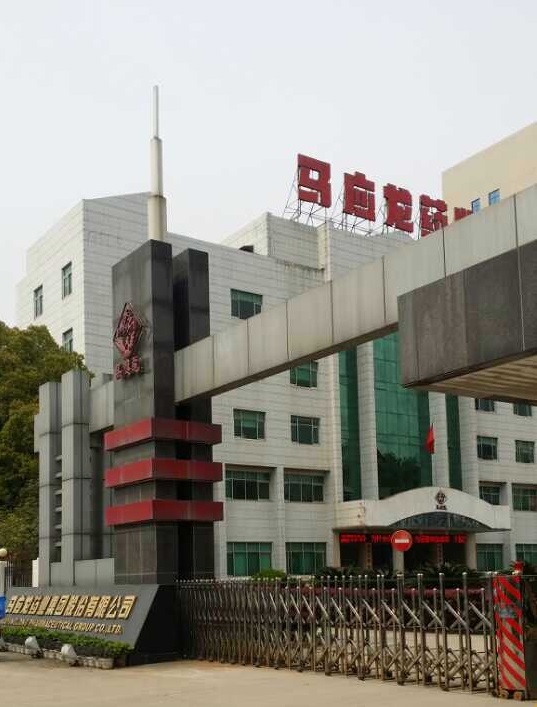 馬應龍藥業公司外景實拍