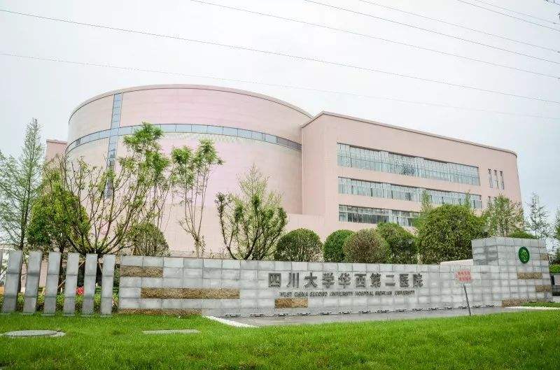 圖為四川大學華西第二醫院（華西婦產兒童醫院）錦江院區實拍