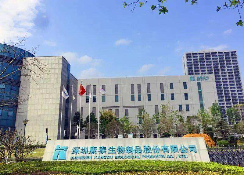 深圳康泰生物制品公司外部實拍