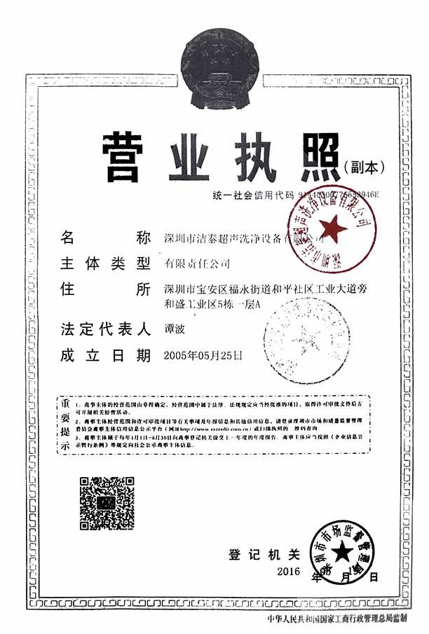 圖為江辦捷捷微電外部實拍