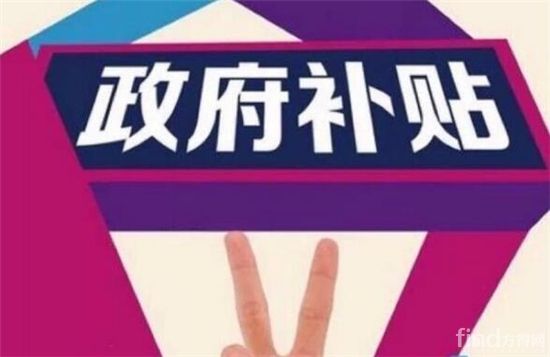 2022年農(nóng)村農(nóng)產(chǎn)品保鮮冷庫建設(shè)項(xiàng)目（國家財政資金）補(bǔ)助政策及申報指南