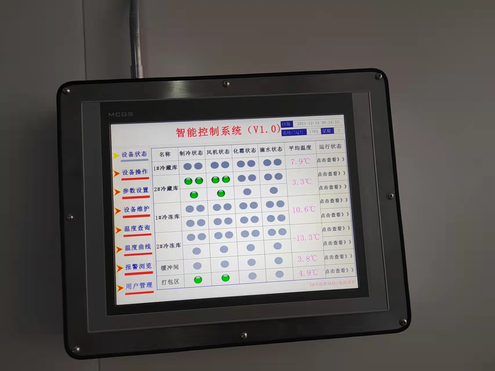圖為冷庫溫控顯示器