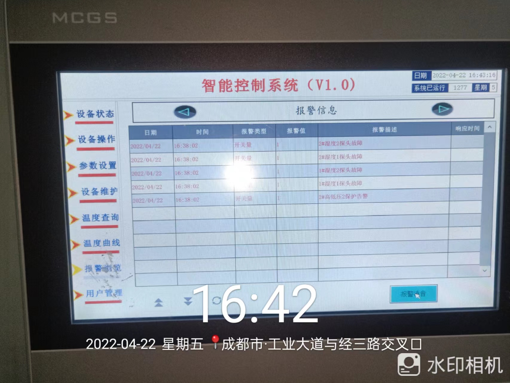 圖為西門子原裝進口全自動溫度控制系統實拍