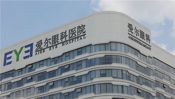 圖為愛爾眼科醫院大樓