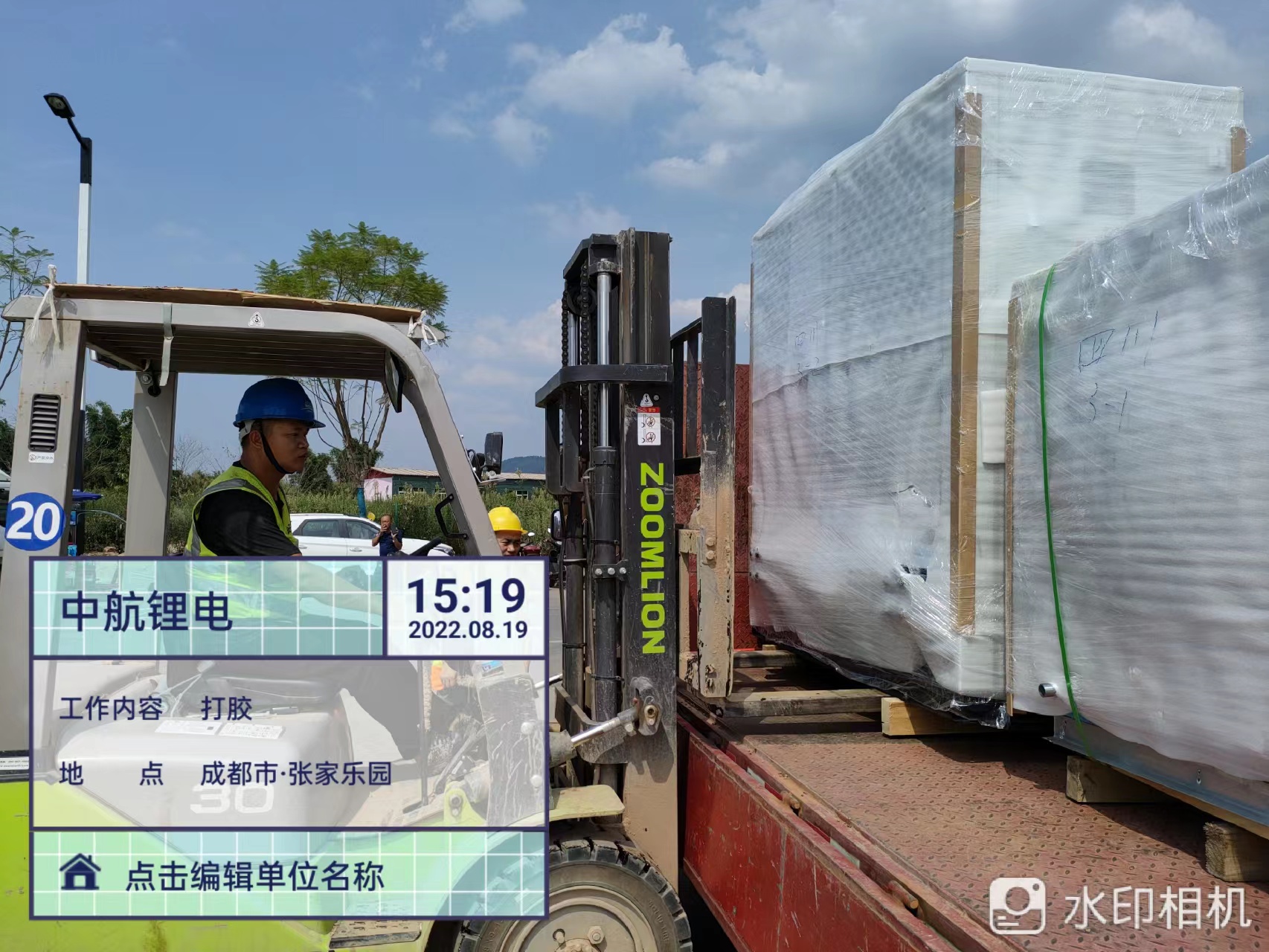 圖為浩爽工人正在卸設備