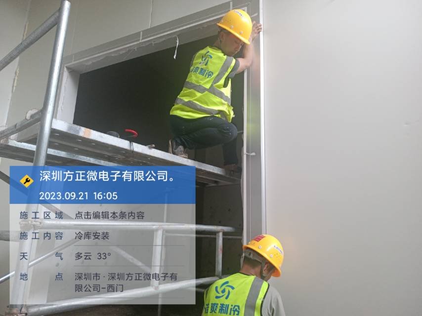 圖為浩爽工人正在安裝庫門